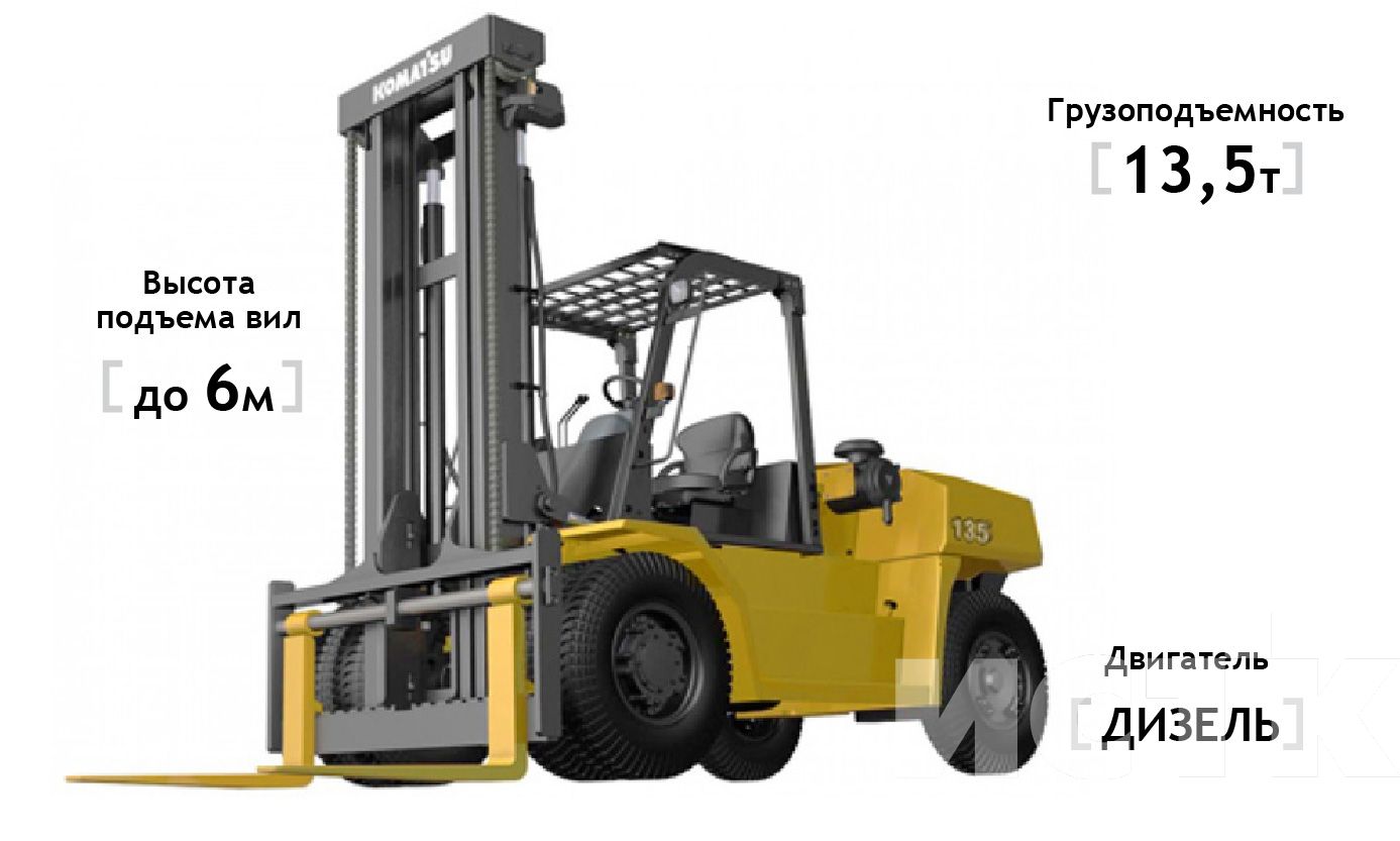 Вилочный погрузчик Komatsu FD135-8