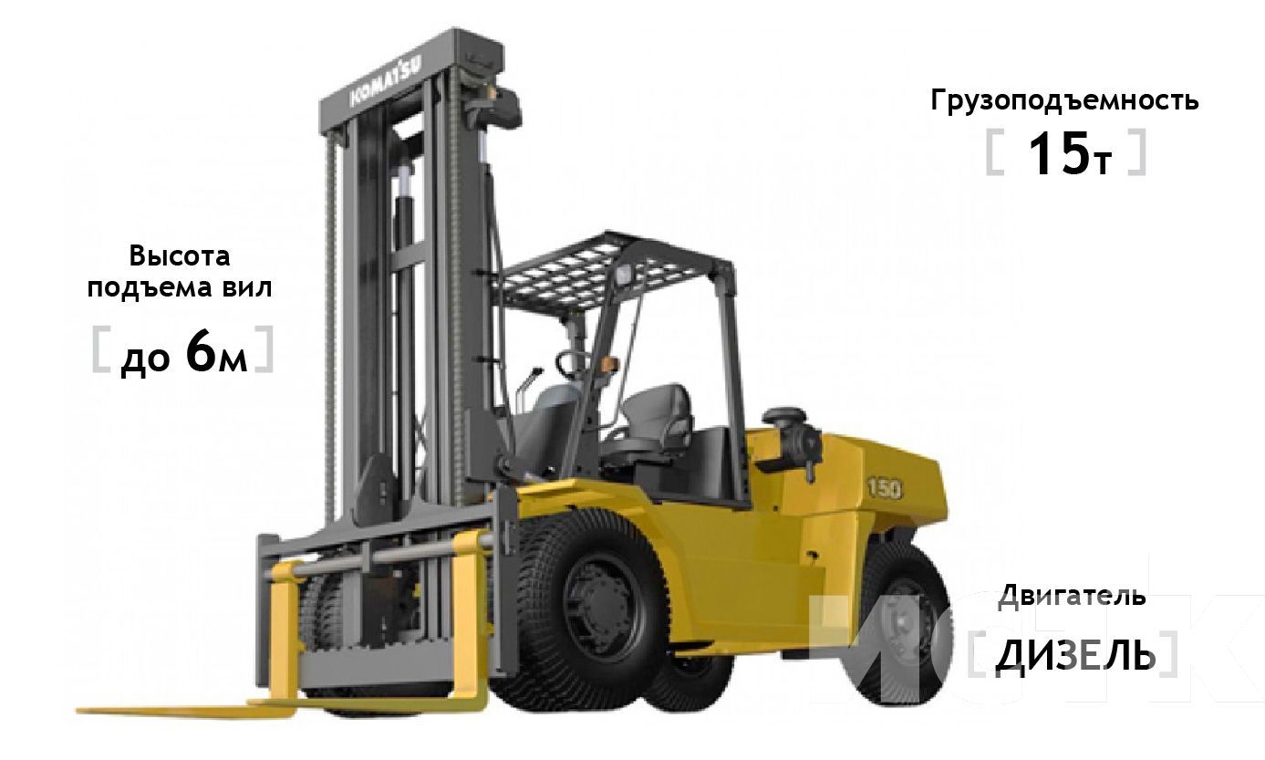 Вилочный погрузчик Komatsu FD150E-8