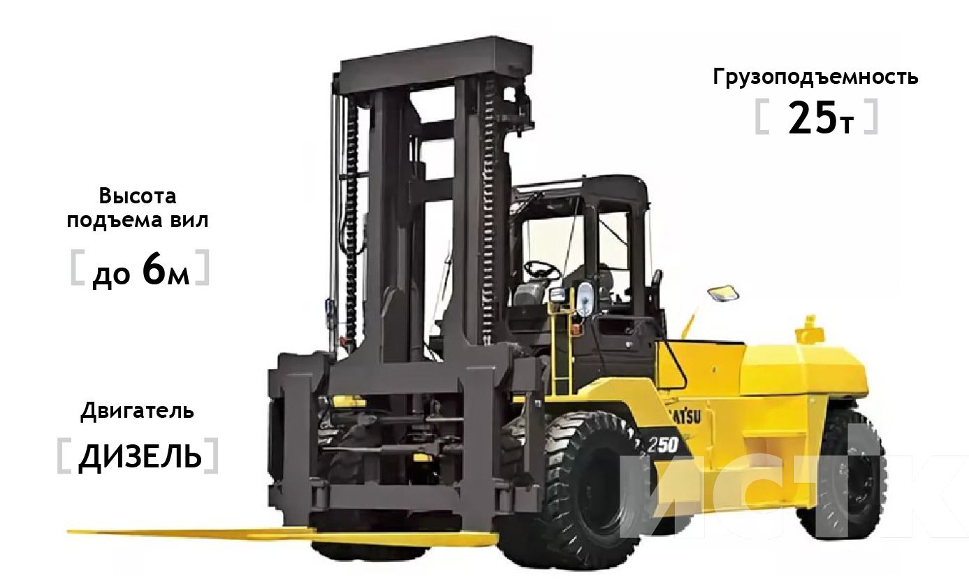 Вилочный погрузчик Komatsu FD250-7